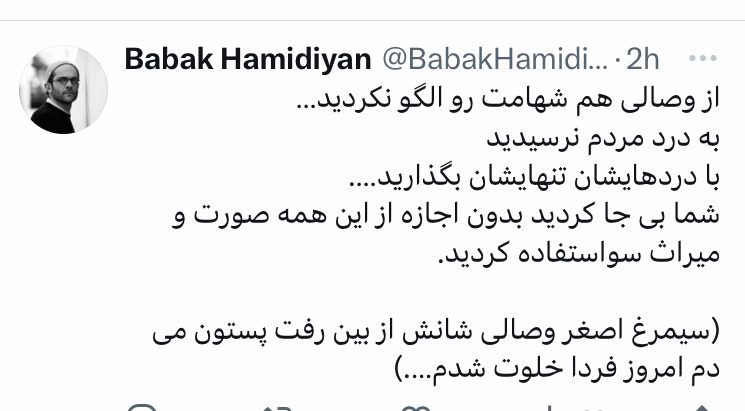 انتقاد شدید بابک حمیدیان به تصاویر بیلبوردهای دفاع مقدس/ شما بیجا کردید از این همه صورت و میراث سواستفاده کردید/ سیمرغ را پس میفرستم 14 D2CDF651 4608 45DA AFCB 1A6FC547C7DB e1695811798291