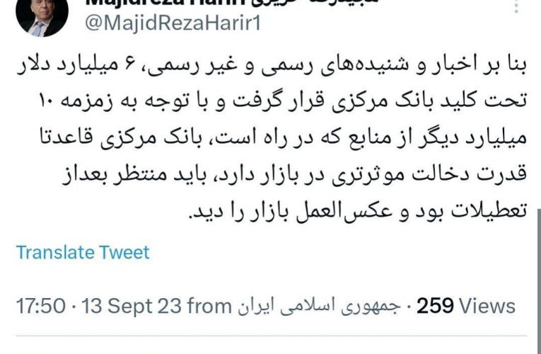 ۱۰ میلیارد دلار دیگر از منابع ایران آزاد می‌شود