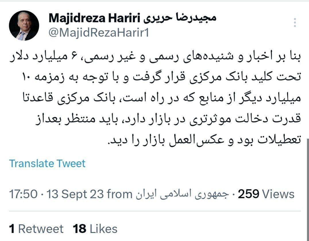 ١٠ میلیارد دلار دیگر از منابع ایران آزاد می‌شود