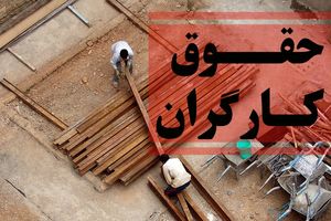 کالاها گران شد، اما حقوق کارگران در سال 1402 ترمیم نشد/ سنگین‌ترین هزینه خانواده کارگری: اجاره مسکن و خوراک!