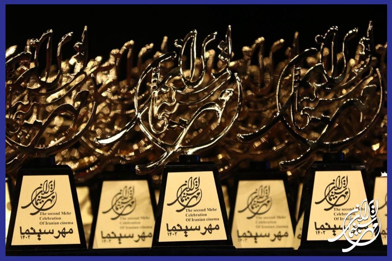 اختتامیه جشن مهر سینمای ایران با حضور اهالی سینما و وزیر فرهنگ برگزار شد