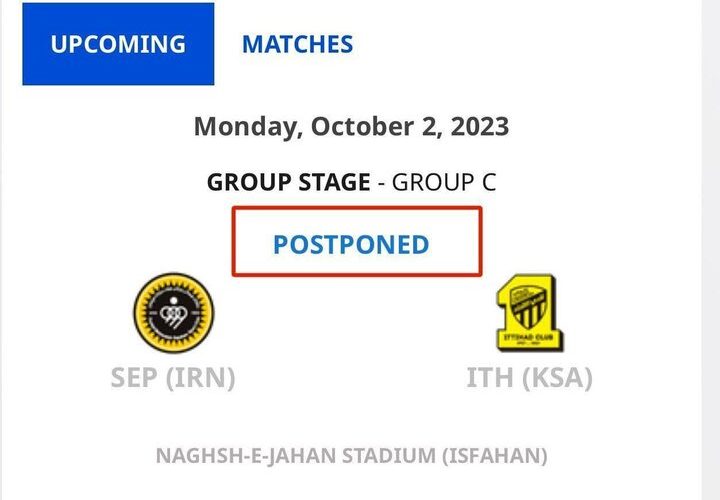 درج عبارت «معوقه» مقابل دیدار سپاهان