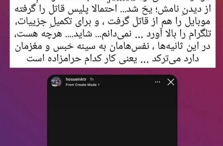 دستگیری قاتل مهرجویی و همسرش در لب مرز تکذیب شد‌