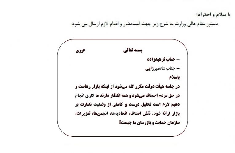 روایت علی‌آبادی از گلایه مکرر در هیات دولت/ بازار رهاست،‌ درحق مردم اجحاف می‌شود