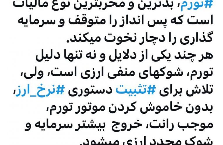 هشدار همتی درباره تورم و قیمت ارز؛ شوک ارزی در راه است؟