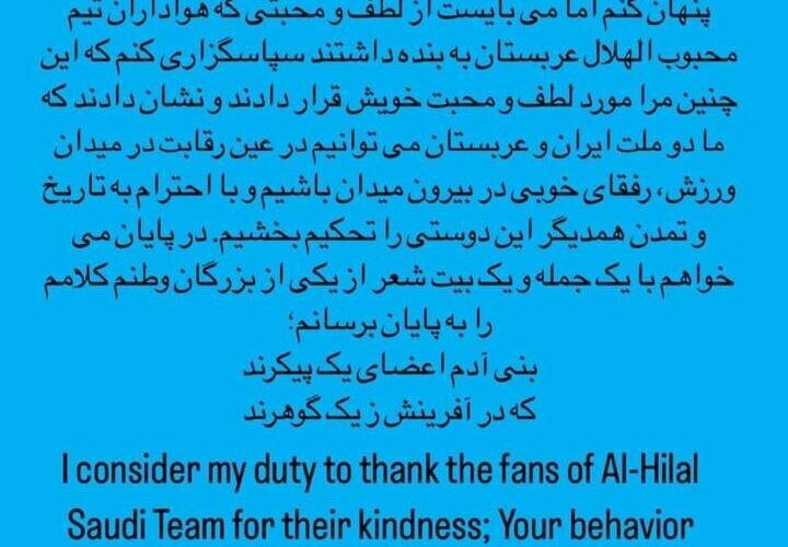 واکنش مظاهری به هجوم کاربران عربستانی؛ رفتار من با پشتوانه ۷۰۰۰ سال تمدن است