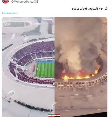 واکنش یک پرسپولیسی به جنجال بازی سپاهان و الاتحاد/ مقایسه استادیوم آزادی با استادیوم سوریه!/ عکس