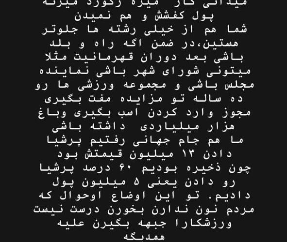 کاظمیان و یزدانی در جنگ اینستاگرامی کشتی و فوتبال درباره رانت خودرو