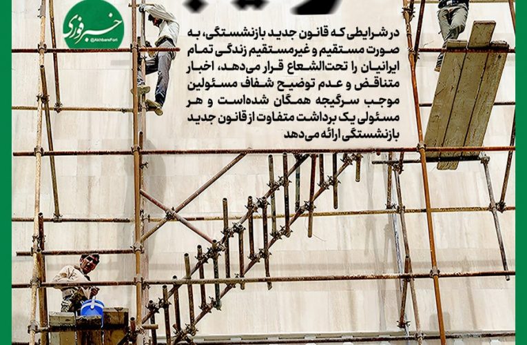 سرگیجه ۸۵ میلیونی!