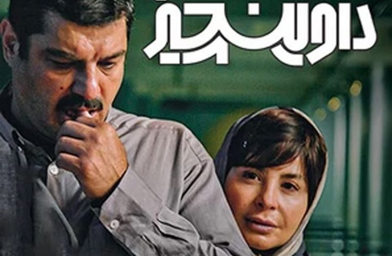 پرویز، ملیحه، داوینچی و یک مشت «بدبختی» بی‌مزه!/ «داوینچیز» چطور اغاز شد؟