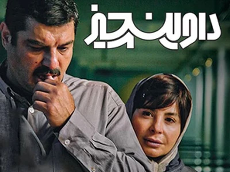 پرویز، ملیحه، داوینچی و یک مشت «بدبختی» بی‌مزه!/ «داوینچیز» چگونه آغاز شد؟