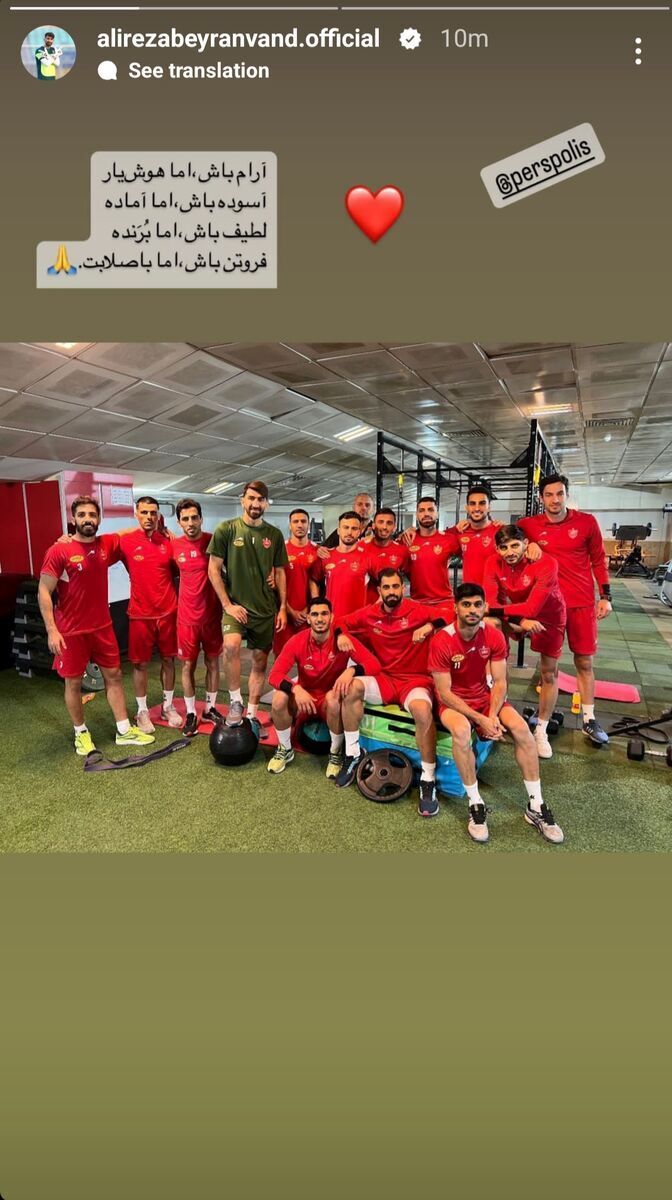 (عکس) استوری خاص علیرضا بیرانوند پس از حواشی دربی