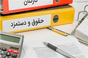 افزایش پلکانی حقوق کارمندان در سال آینده