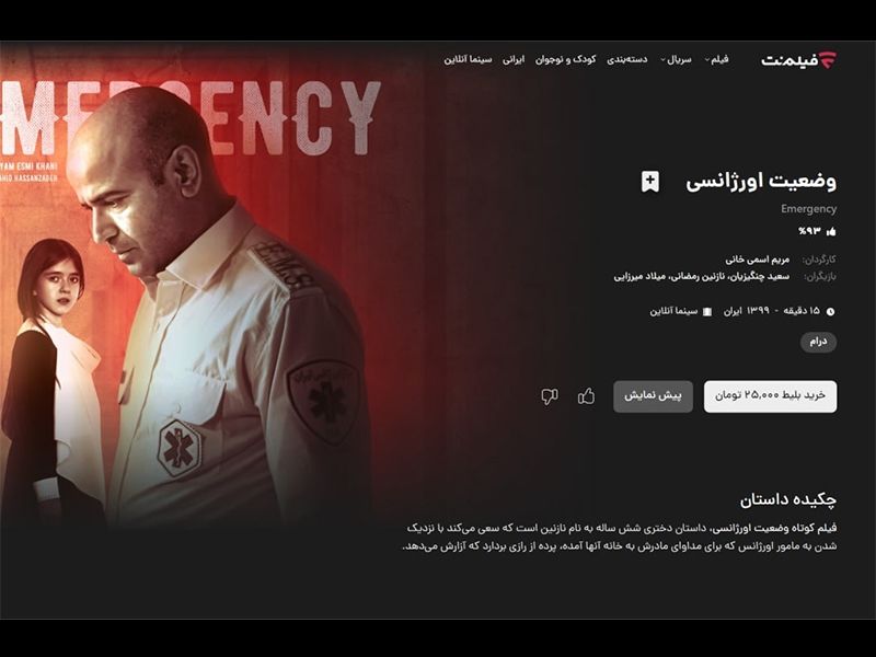 طمع «پلتفرم‌ها» علیه «تماشای قانونی»/ فرهنگی که در «اکران آنلاین» تخریب شد!