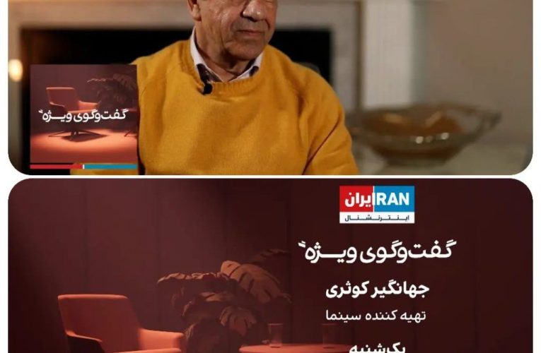 چهره نقل سینمای ایران سر از اینترنشنال درآورد