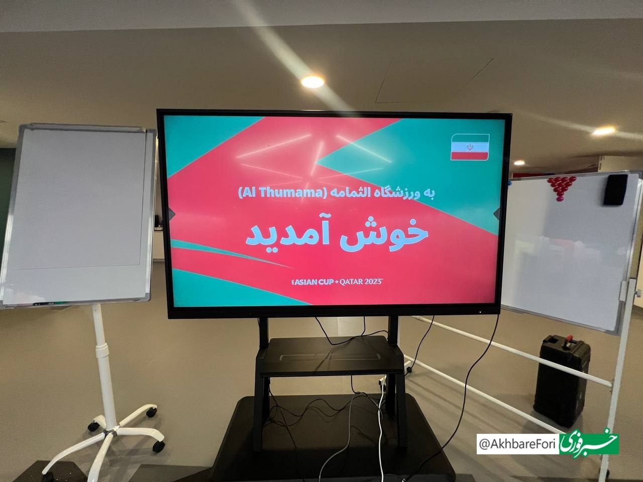 کُت تن کیست؛ ایران یا قطر؟/ ناکامی ایران در برابر قطر/ حاشیه های بازی حساس امروز/ ویدئو 54 photo_2024-02-07_16-21-47