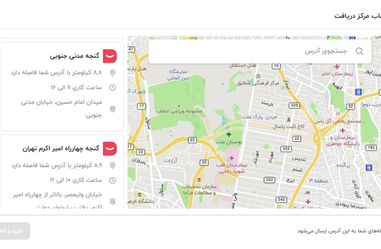 دریافت حضوری خرید دیجی‌کالایی با هزینه کمتر