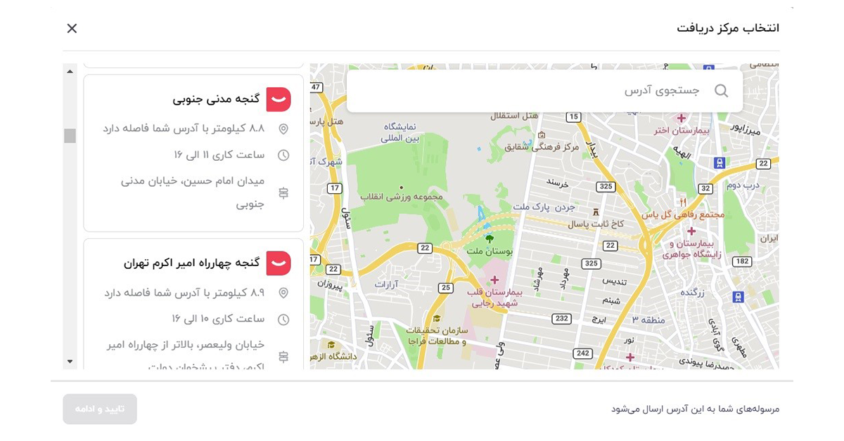 دریافت حضوری خرید دیجی‌کالایی با هزینه کمتر