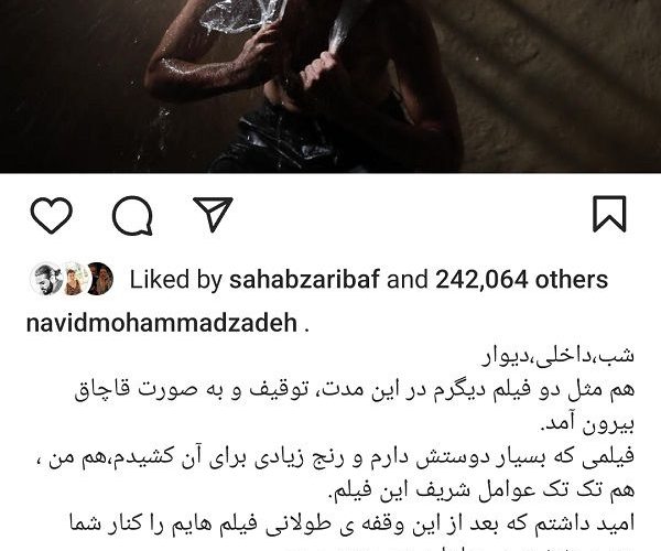 عکس العمل نوید محمدزاده به انتشار کردن غیر قانونی فیلمش؛ همه چیز درمورد فیلم «شب داخلی دیوار»