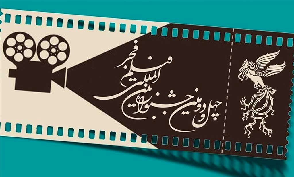 جایزه نقدی جشنواره فیلم فجر امسال چقدر بود؟