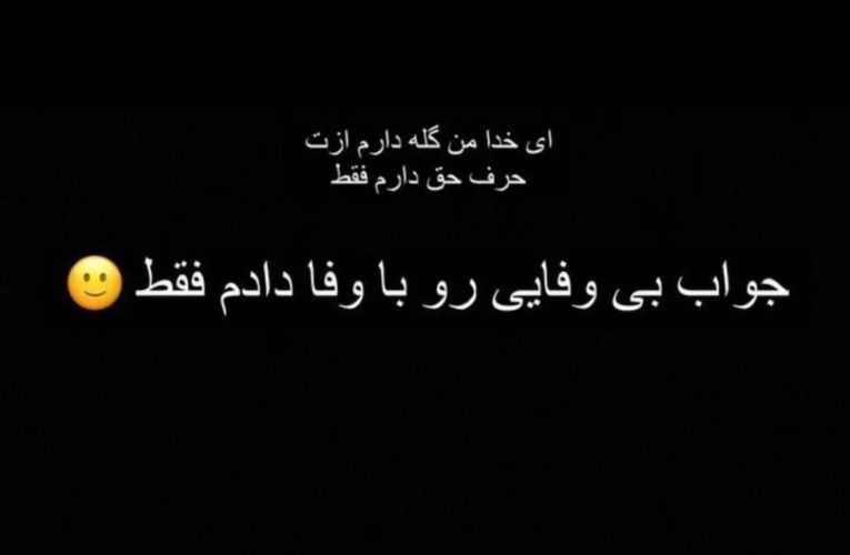 استوری جنجالی مهدی قائدی خطاب به همسرش؟ این استوری سریعا پاک شد!