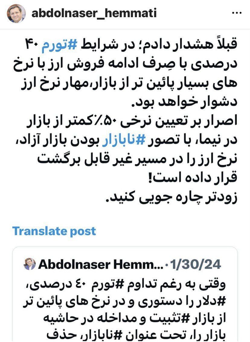 همتی: در شرایط تورم ۴۰ درصدی، با صِرف ادامه فروش ارز با نرخ‌های بسیار پائین‌تر از بازار، مهار نرخ ارز دشوار است