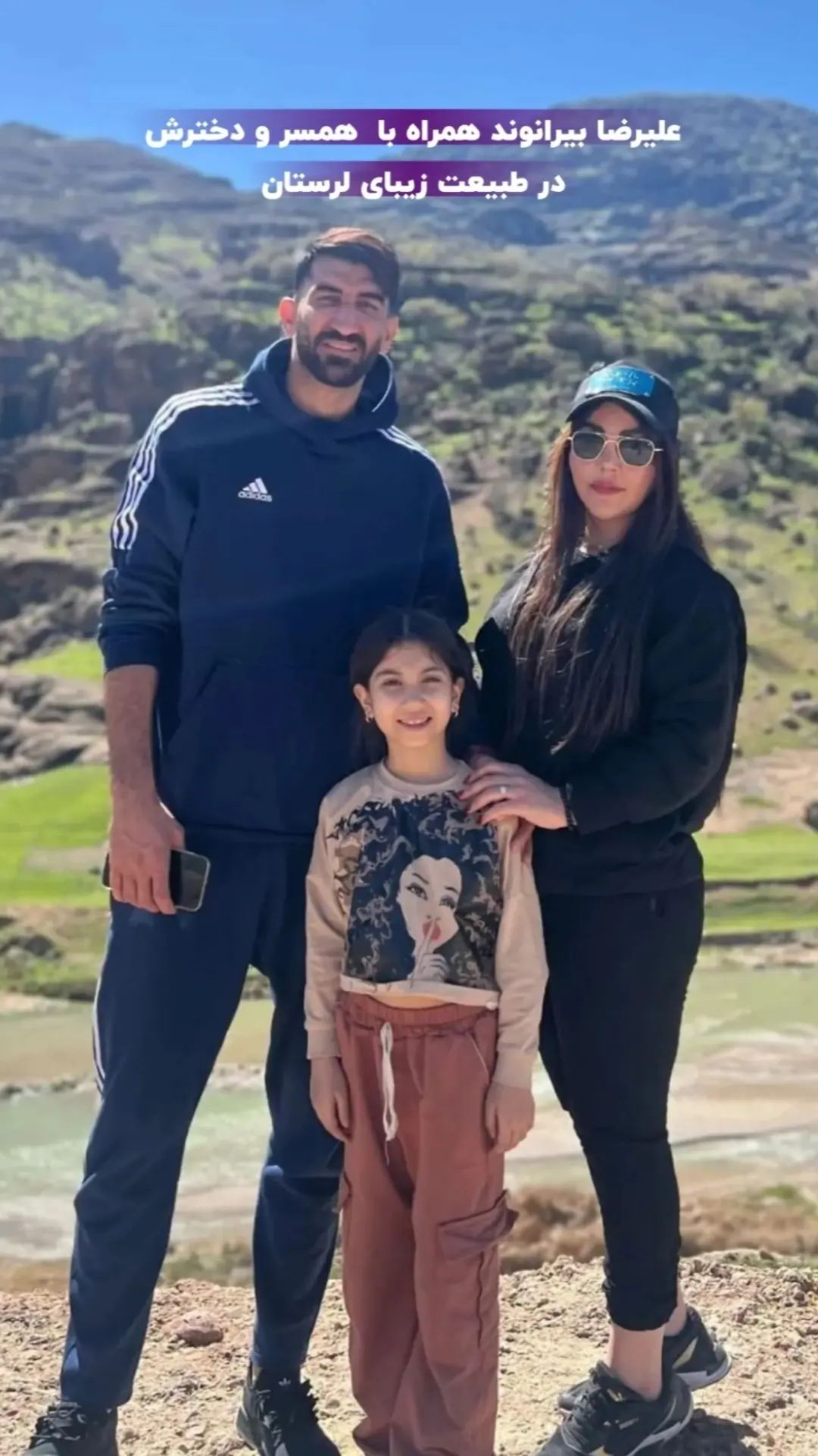 علیرضا بیرانوند