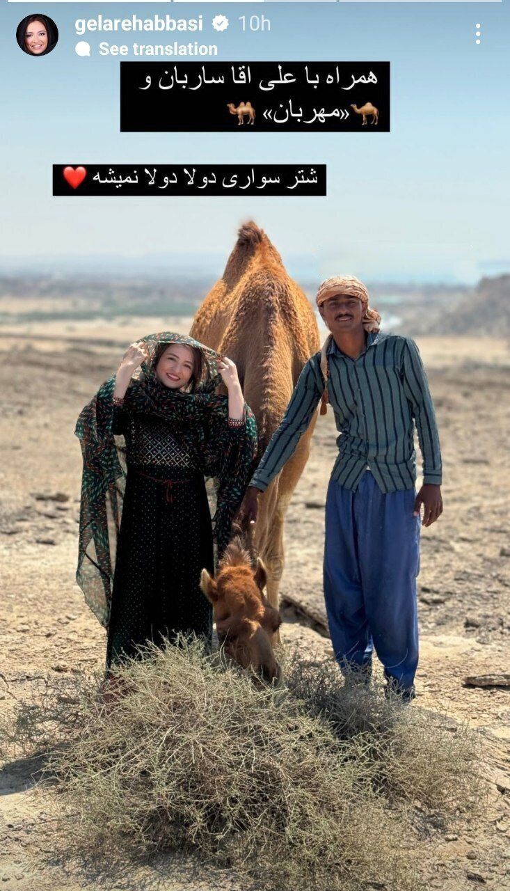 شترسواری خانم بازیگر مشهور در جنوب ایران/ عکس_آینده 11 شترسواری گلاره عباسی بازیگر در جنوب ایران (عکس)