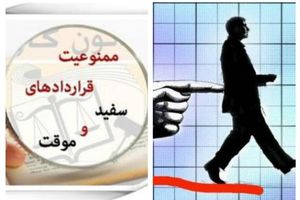 کارگر ماهر هم امنیت شغلی ندارد_آینده