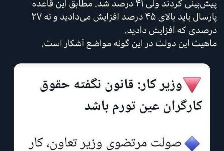 کنایه عباس عبدی به اظهارت وزیر کار درمورد حقوق کارگران_آینده 13 کنایه عباس عبدی به اظهارت وزیر کار درمورد حقوق کارگران_آینده