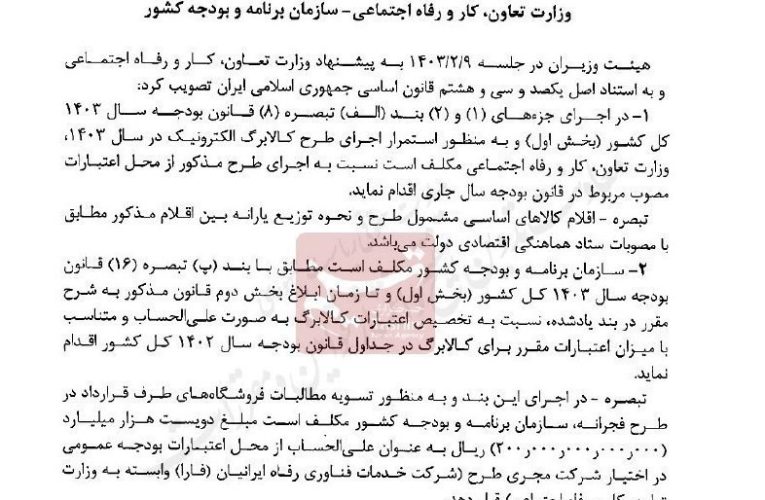 مدل پرداخت یارانه ها قرار است چه تغییری کند؟_آینده