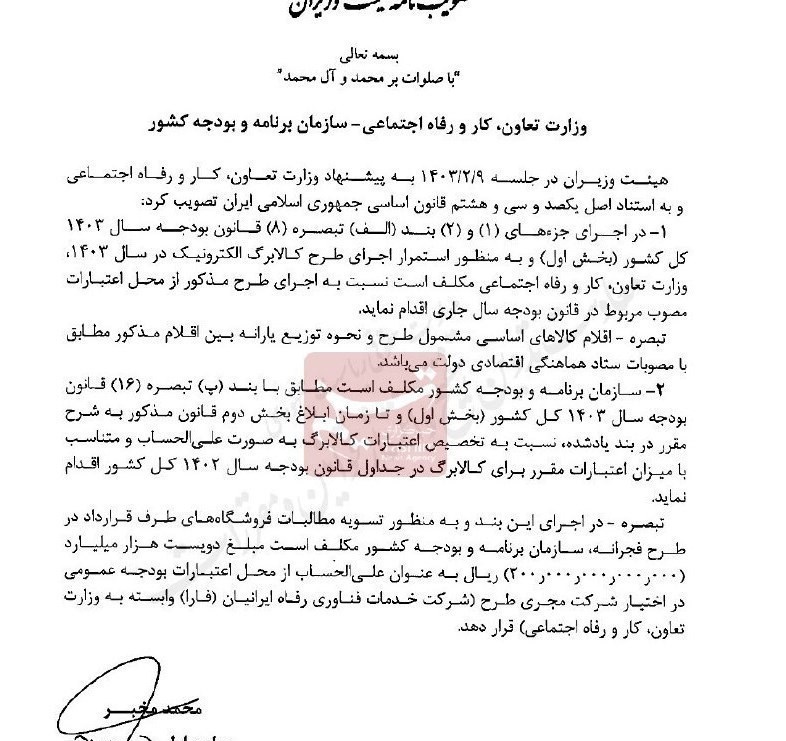 کالابرگ الکترونیکی ,