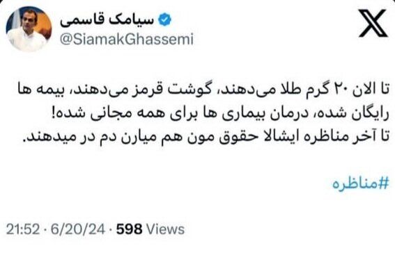 عکس العمل تند اقتصاددانان به مطرح زاکانی برای تعلق یارانه طلا_آینده 28 واقعا میتوان در سال ۲۰ گرم طلا به هر خانوار داد؟/ الحسینی: فاجعه است این وعده!