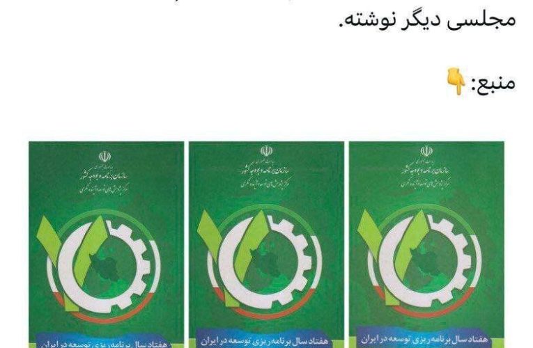 تذکر اقتصادی حسین انتظامی به نامزدهای ریاست جمهوری_آینده