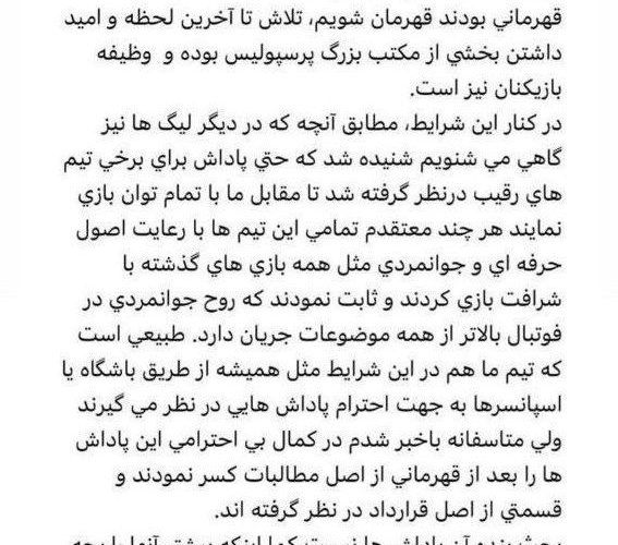 نگذارید برخلاف میل باطنی تصمیم بگیریم!_آینده