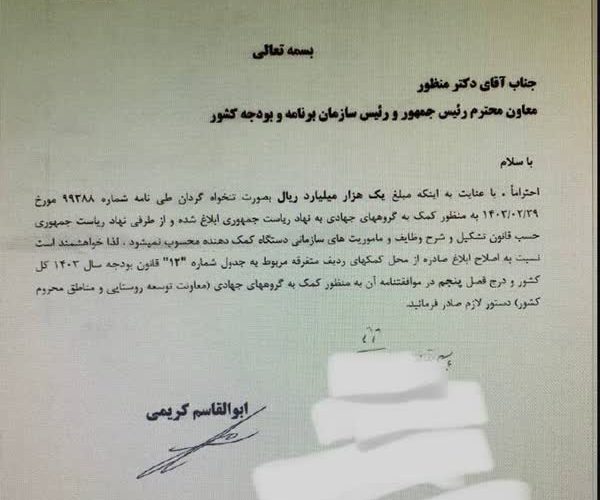 تخصیص بودجه به گروه‌های جهادی غیرقانونی است_آینده