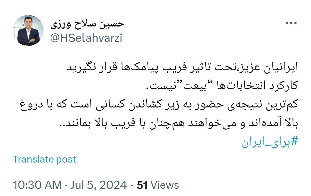 photo_۲۰۲۴-۰۷-۰۵_۱۱-۳۳-۳۵