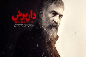 سریال تازه هادی حجازی فر از ۲۷تیر_آینده