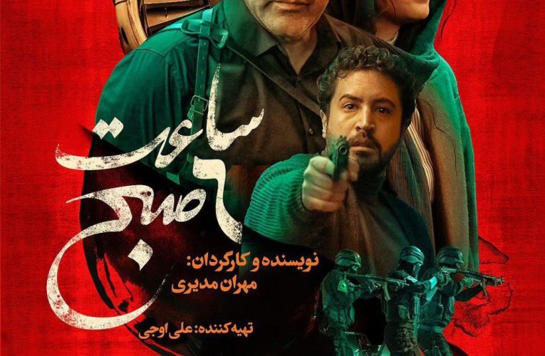 عکس متفاوت از مهران مدیری روی پوستر_آینده