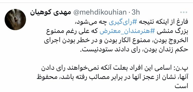 هنرمندان معترض هم پای صندوق رای؛ نگرانی از آینده ایران_آینده 13 هنرمندان معترض هم پای صندوق رای؛ نگرانی از آینده ایران_آینده