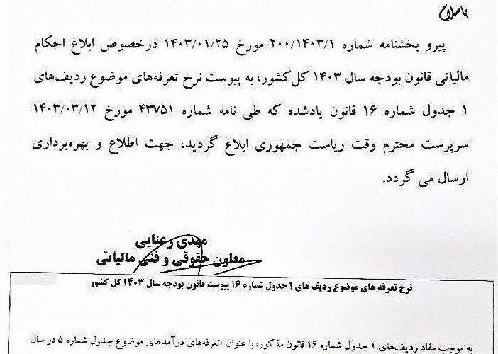 ابلاغ نرخ های تازه عوارض خروج از کشور_آینده