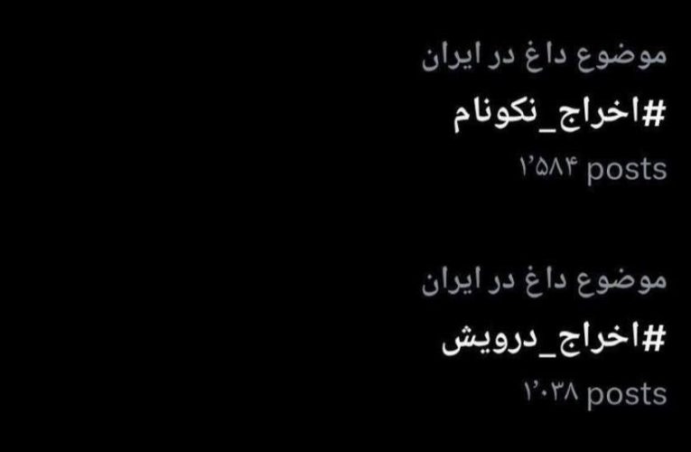 باخت دیشب نکونام برای درویش گران همه شد_آینده