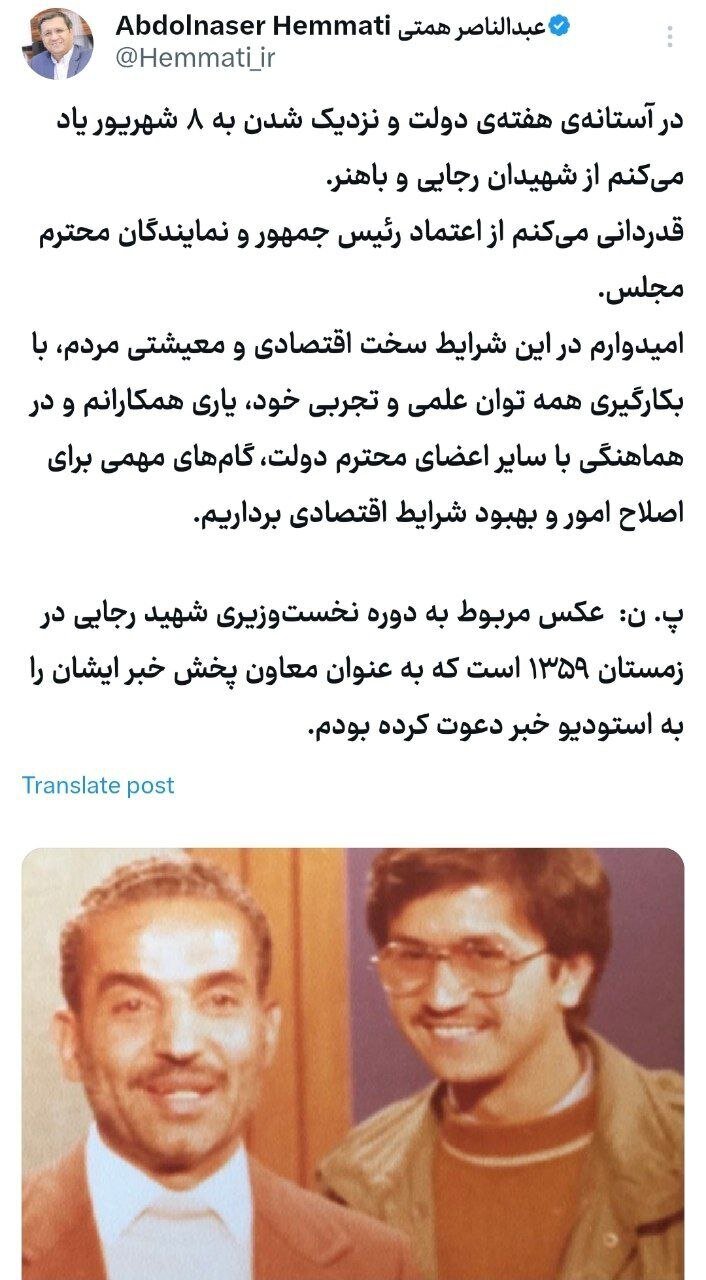 وعده همتی به مردم ایران/ وزیر اقتصاد چه او گفت؟/ عکس_آینده 11 6084285