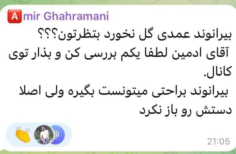 تهمت غیراخلاقی طرفداران تراکتور به بیرانوند_آینده