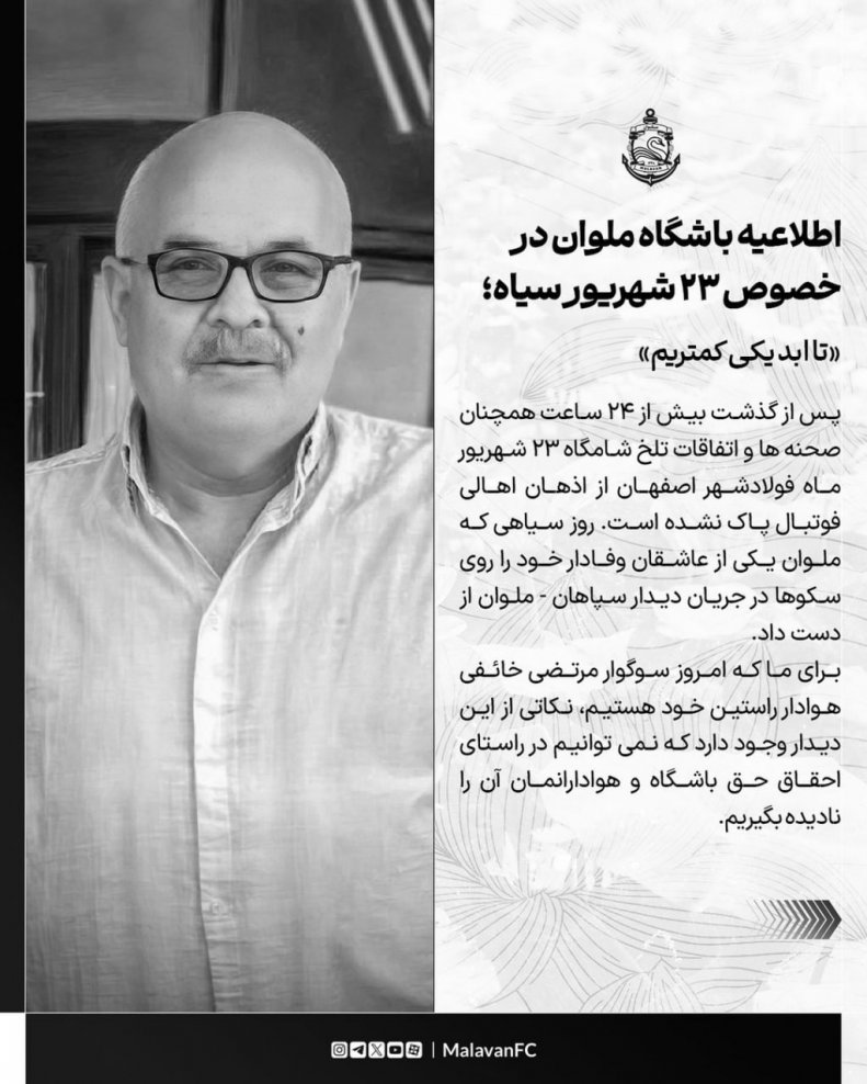 دستگاه شوک نبوده است، به ما افترا انها گفتند!/ اگر مطلع میشدیم درجا زمین را ترک میکردیم_آینده 11 2f21620d-a6fb-430a-9103-dac79dc8f86c