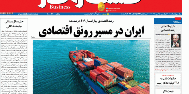 شماره ۳۱۲۸ روزنامه کسب و کار