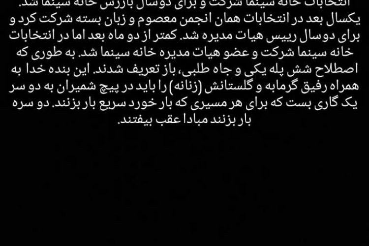 کنایه کاوه صباغ زاده به انتخابات تازه خانه سینما؛ عقب نیفتید؟_آینده 13 کنایه کاوه صباغ زاده به انتخابات تازه خانه سینما؛ عقب نیفتید؟_آینده