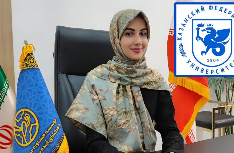 مدیر عامل موسسه حافظ از برگزاری اولین دوره رسمی پادفک دانشگاه فدرال کازان روسیه در ایران خبر داد.