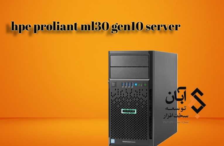 در این قسمت از مقالات به بررسی دو‌مدل پردازنده کمپانی اینتل و همچنین یک مدل سرور نسل ۱۰ hp پرداخته می شود :