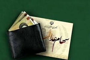 خبر مهم برای سهامداران عدل/ واریز مرحله سوم سود سهام‌عدل منتفی شد؟_آینده